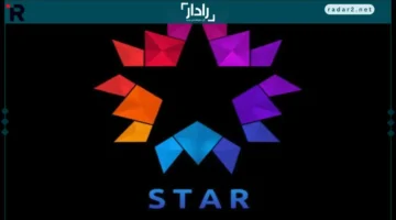 تردد قناة ستار تي في 2025 لمتابعة أفضل المسلسلات التركية